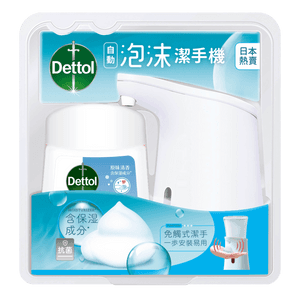 Dettol No Touch Automatic Foaming Handwash Gadget Pack (Original) 